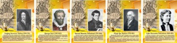 Стенд "Портреты великих русских математиков" - fgospostavki.ru - Уссурийск