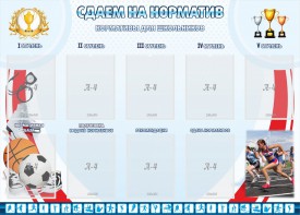 Стенд "Сдаем на норматив" Вариант 2 - fgospostavki.ru - Уссурийск