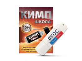 Конструктор индивидуальных образовательных маршрутов для школьников с ОВЗ "КИМП Школа" - fgospostavki.ru - Уссурийск