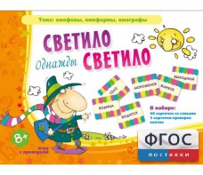 Однажды светило светило - fgospostavki.ru - Уссурийск