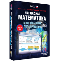 Наглядная математика. Многогранники. Тела вращения - fgospostavki.ru - Уссурийск