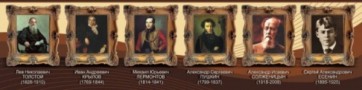 Стенд "Великие писатели и поэты №3" - fgospostavki.ru - Уссурийск