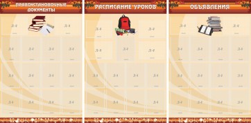 Информационные стенды - fgospostavki.ru - Уссурийск