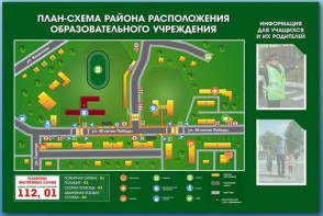Стенд-уголок "План-схема района расположения образовательной организации" - fgospostavki.ru - Уссурийск