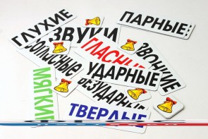 Набор магнитных карточек "Звуки" - fgospostavki.ru - Уссурийск