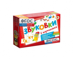 Набор игр по риторике и развитию речи "Звуковки в картинках ГД-КТ" - fgospostavki.ru - Уссурийск