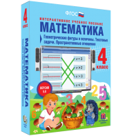 Математика 4 класс. Геометрические фигуры и величины. Текстовые задачи. Пространственные отношения - fgospostavki.ru - Уссурийск