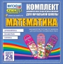 Динамические раздаточные пособия. Математика (шнуровка). Арифметика, Геометрия, Логика. - fgospostavki.ru - Уссурийск