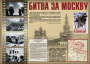 Комплект плакатов "Великая Победа" - fgospostavki.ru - Уссурийск