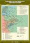 Комплект настенных учебных карт. История России. 7 класс. - fgospostavki.ru - Уссурийск