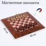 Шахматы магнитные доска и фигуры из пластика - fgospostavki.ru - Уссурийск