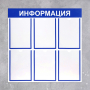 Информационный стенд - fgospostavki.ru - Уссурийск
