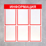 Информационный стенд - fgospostavki.ru - Уссурийск