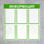 Информационный стенд - fgospostavki.ru - Уссурийск