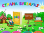 Буквария. Обучение чтению. Программно-методический комплекс - fgospostavki.ru - Уссурийск