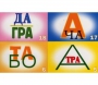 Ребусы "С предлогами" - fgospostavki.ru - Уссурийск