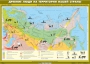 Комплект настенных учебных карт. История России. 6 класс. - fgospostavki.ru - Уссурийск