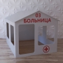 Детский игровой домик «Поликлиника» - fgospostavki.ru - Уссурийск