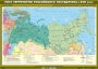 Комплект настенных учебных карт. История России. 7 класс. - fgospostavki.ru - Уссурийск