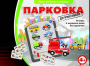Парковка для профессионалов - fgospostavki.ru - Уссурийск