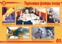 Комплект плакатов "Действия при пожаре" - fgospostavki.ru - Уссурийск