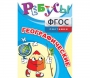 Ребусы "Географические" - fgospostavki.ru - Уссурийск