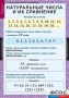 Комплект таблиц. Математика 5 класс. - fgospostavki.ru - Уссурийск