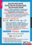 Комплект таблиц. Алгебра 7 класс - fgospostavki.ru - Уссурийск