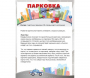 Парковка для профессионалов - fgospostavki.ru - Уссурийск