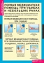 Комплект таблиц. ОБЖ. Безопасное поведение школьников. - fgospostavki.ru - Уссурийск