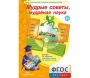 Мудрые советы, мудрёная наука - fgospostavki.ru - Уссурийск