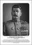 Командующие фронтами в Великую Отечественную войну 1941-1945. Портреты. (32х45 сантиметров) - fgospostavki.ru - Уссурийск
