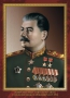 Комплект плакатов "Маршалы Великой Победы" - fgospostavki.ru - Уссурийск