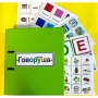 Альбом "Говоруша". Развивающие пособия на липучках  - fgospostavki.ru - Уссурийск