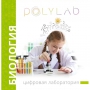 Цифровая лаборатория Polylab по биологии - fgospostavki.ru - Уссурийск