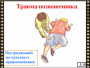 DVD "Основы медицинских знаний" - fgospostavki.ru - Уссурийск