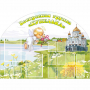 Стенд "Группа Купелька" - fgospostavki.ru - Уссурийск