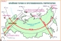 Комплект кодотранспарантов "Географическое положение России" - fgospostavki.ru - Уссурийск
