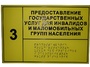 Информационно-тактильный знак (табличка) без рамки (300х150 миллиметров) - fgospostavki.ru - Уссурийск