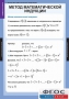 Комплект таблиц. Комбинаторика. - fgospostavki.ru - Уссурийск