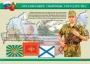 Комплект плакатов "На службе Отечеству" - fgospostavki.ru - Уссурийск