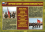 Комплект плакатов "Воинские ритуалы" - fgospostavki.ru - Уссурийск