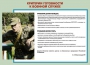 Комплект плакатов "Уголок призывника" - fgospostavki.ru - Уссурийск