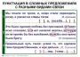 Комплект таблиц. Синтаксис и пунктуация 5-11 класс - fgospostavki.ru - Уссурийск