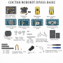 Комплект Robo kit DIYGO Базовый - fgospostavki.ru - Уссурийск