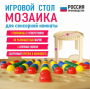 Игровой стол для сенсорной комнаты «Мозаика» - fgospostavki.ru - Уссурийск