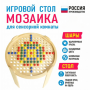 Игровой стол для сенсорной комнаты «Мозаика» - fgospostavki.ru - Уссурийск