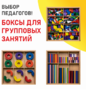 Игровой набор Дары Фребеля 14 модулей с методическими пособиями 7 книг - fgospostavki.ru - Уссурийск