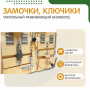 Бизиборд «Замочки» - fgospostavki.ru - Уссурийск