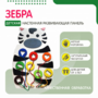 Бизиборд «Зебра» - fgospostavki.ru - Уссурийск